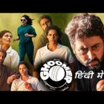 Ghoomer Movie Cast, Story, and Reviews