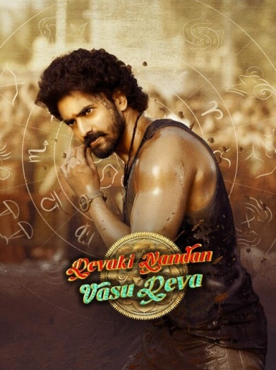 Devaki Nandan Vasu Deva