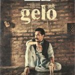 Gelo 2016 Punjabi Full Movie 480p HDRip350MB ESubs