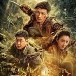 Lop Nor Tomb (2023) Hindi Dubbed Full Movie HDRip | 1080p | 720p | 480p | ESubs