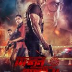 Mission Extreme (2024) Hindi Dubbed Movie HDRip | 1080p | 720p | 480p