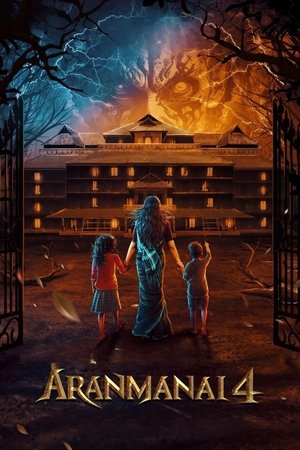Aranmanai