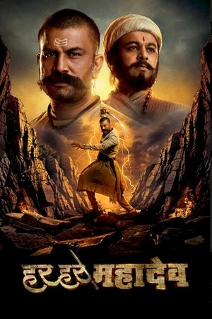 MoviesNation Har Har Mahadev 2022 Hindi+Marathi Full Movie WeB-DL 480p 720p 1080p Download