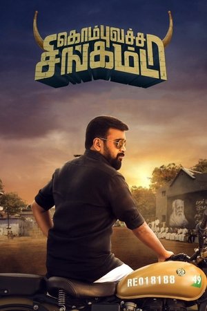 MoviesNation Kombu Vatcha Singamda 2022 Hindi+Tamil Full Movie WEB-DL 480p 720p 1080p Download