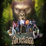Sanjeevani 2018 Hindi + Telugu Full Movie 480p HDTV x264 300MB ESubs